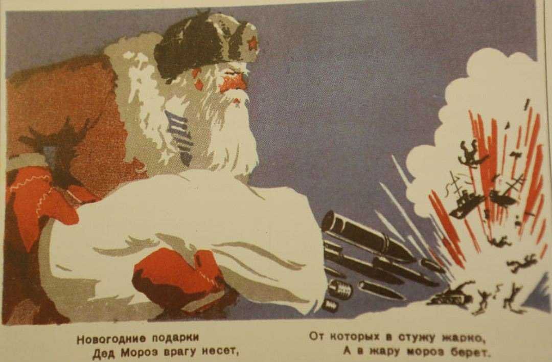 Генерал мороз