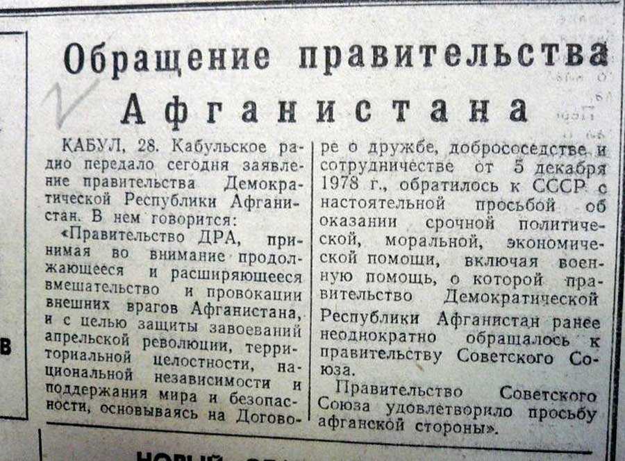 Афганская война 1979 - 1989 — posmotre.li