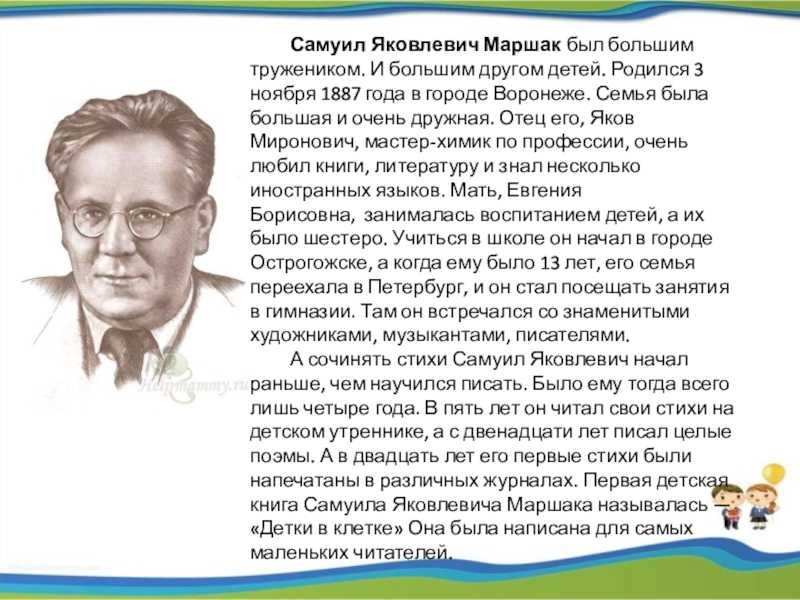 Писатель джек лондон (1876-1916): биография кратко, годы жизни, деятельность