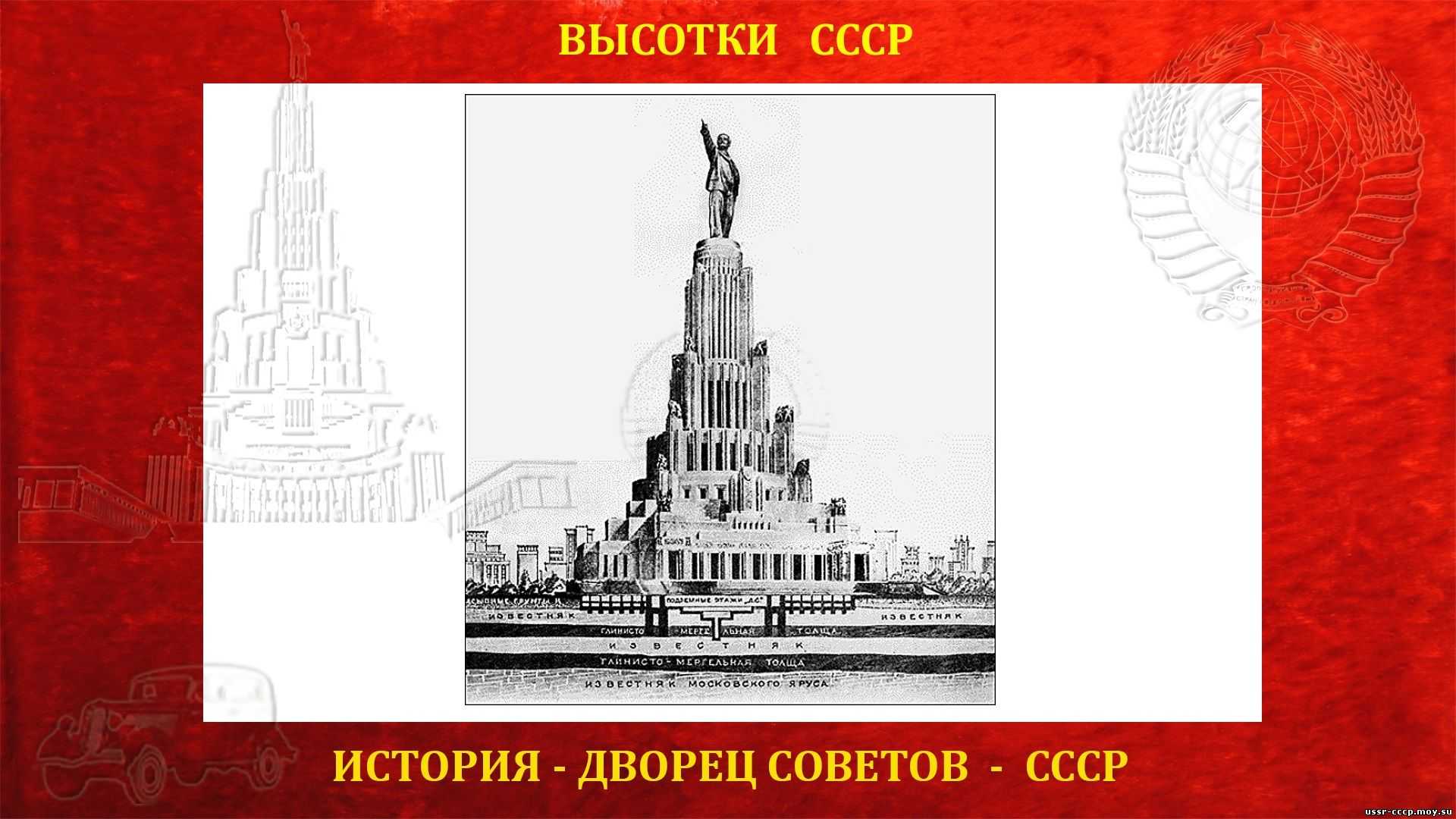 Дворец советов