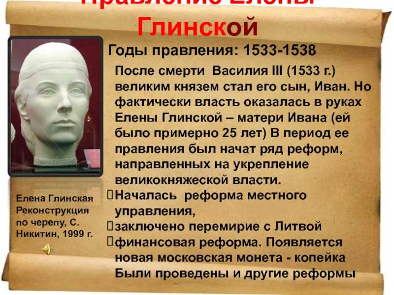 Елена глинская - биография, новости, личная жизнь