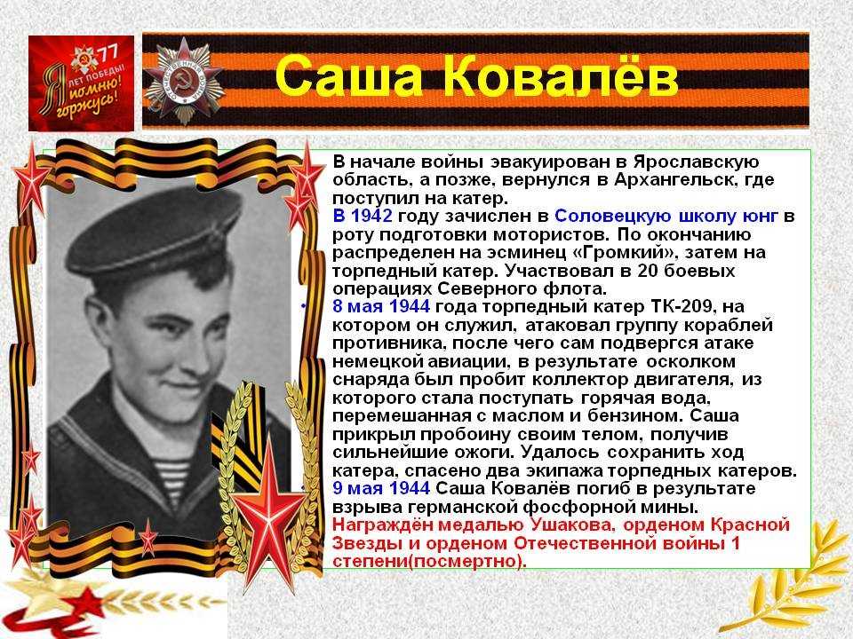 Пионеры-герои - гуо "сш №17 г.минска"