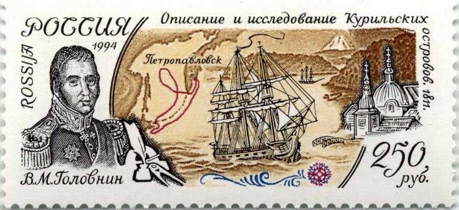 Головнин, василий михайлович