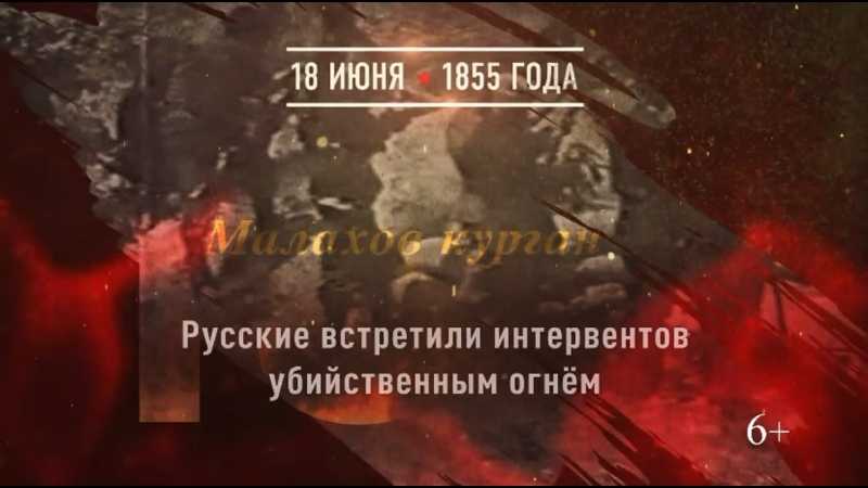 Севастопольская оборона