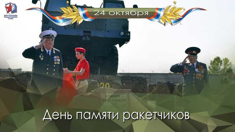 Божественная литургия в день памяти ракетчиков