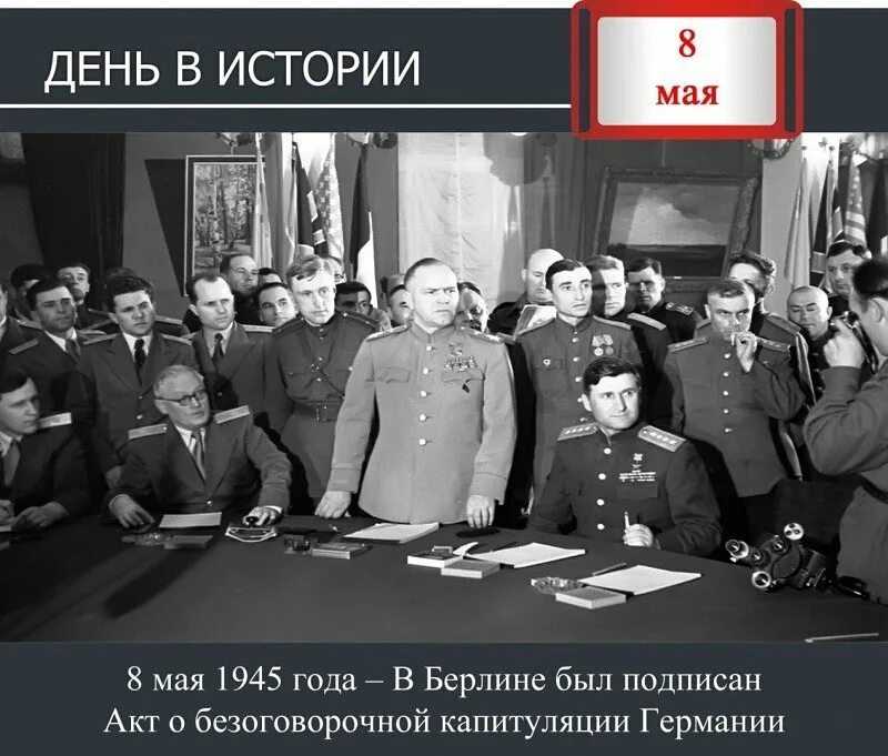 День победы