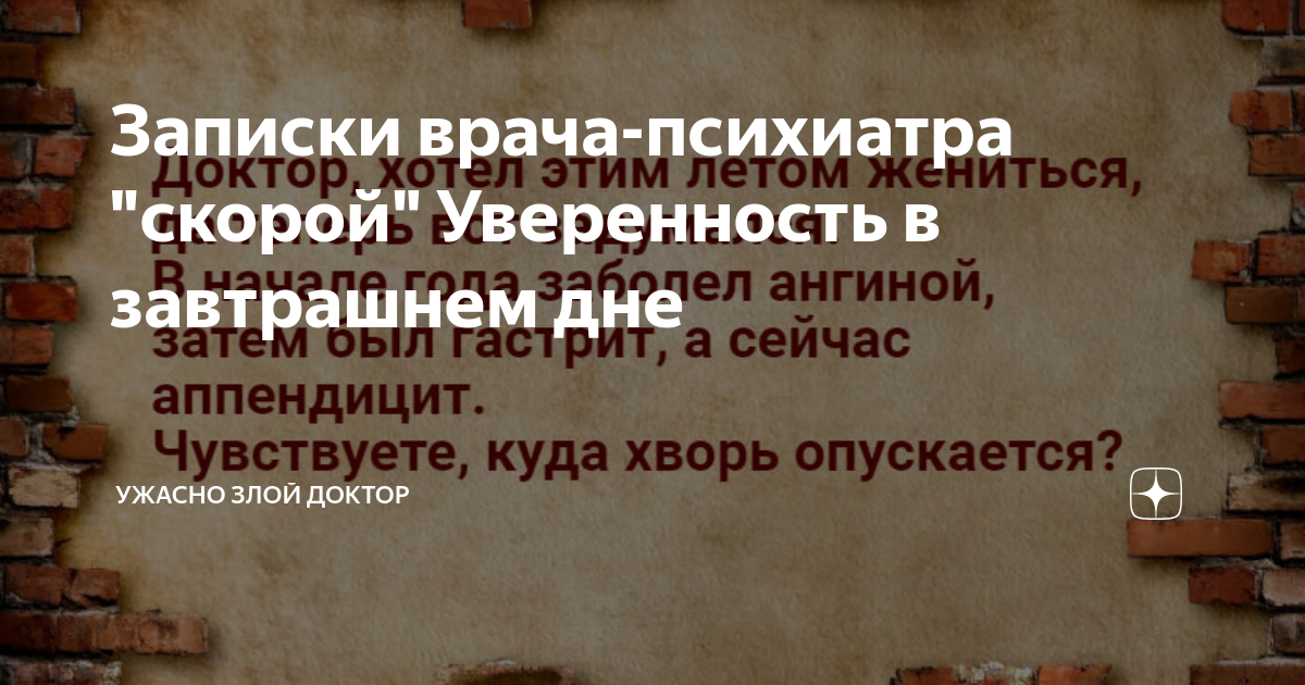 Григорий антонович захарьин, русский врач-терапевт