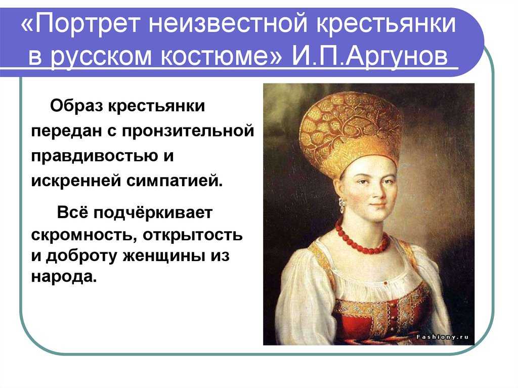 Аргунов краткая биография и творчество