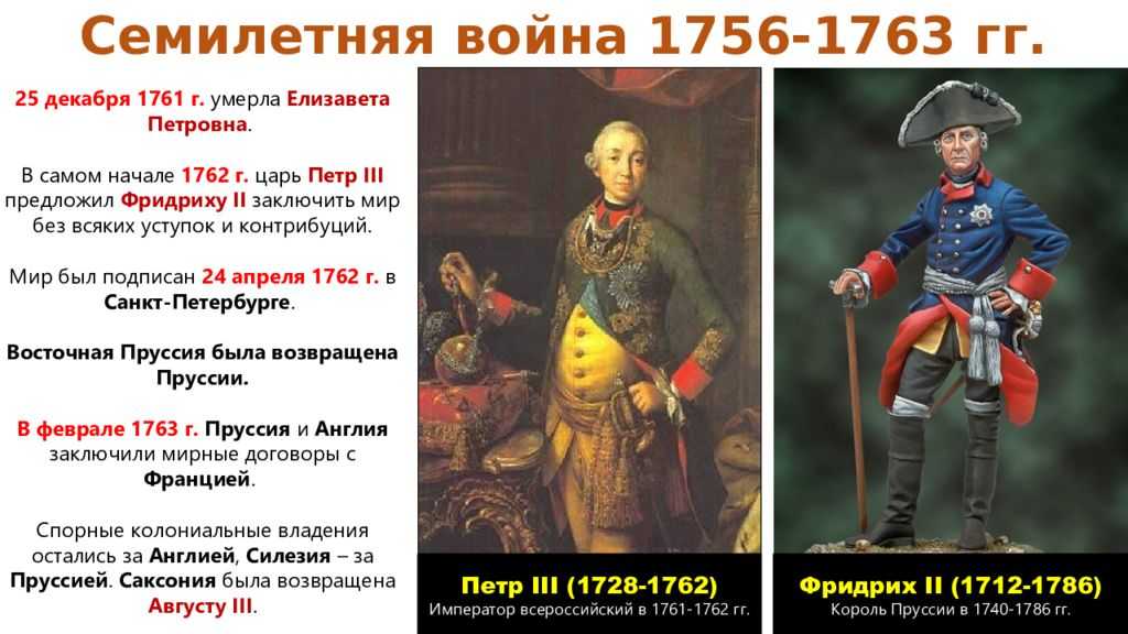 Зачем петр iii сдал кенигсберг: петербургский мирный договор 1762 года | читать статьи по истории рф для школьников и студентов