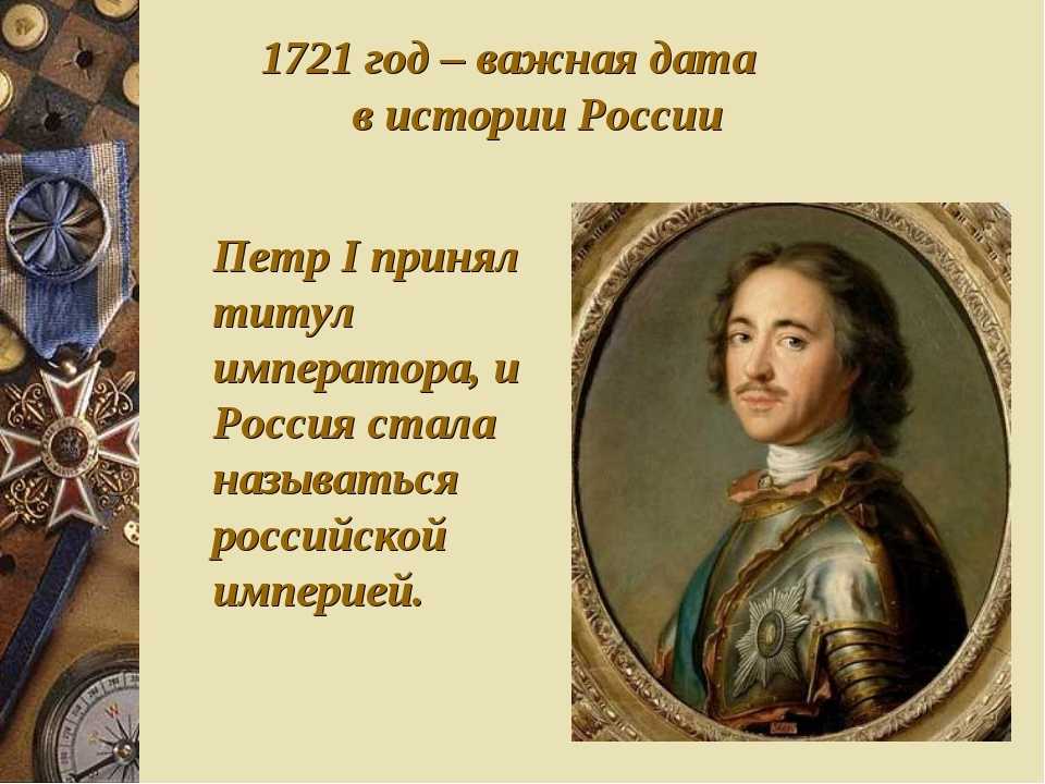 Политические идеи, проекты петровской эпохи