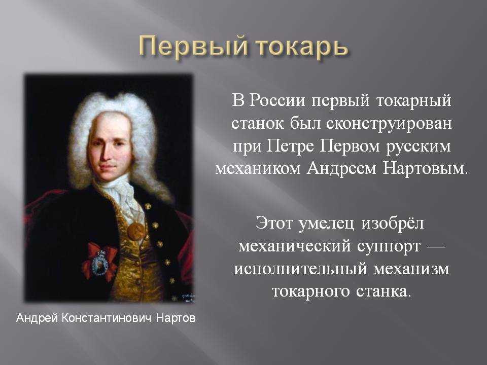 Нартов, андрей андреевич