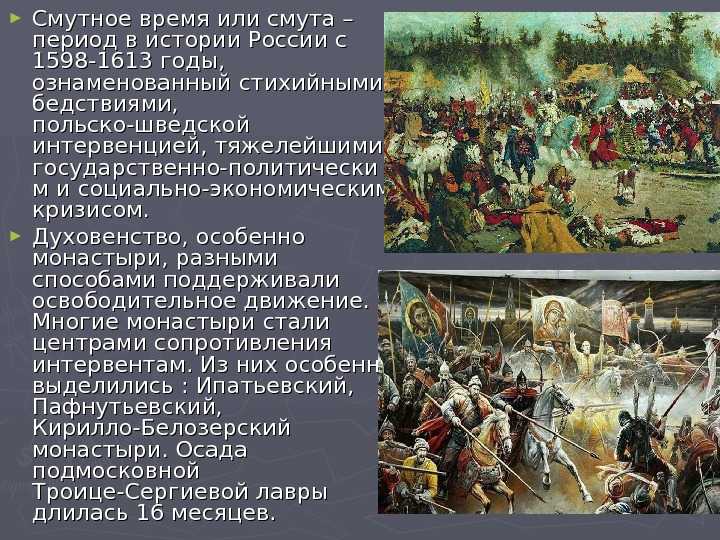 Семибоярщина: было ли призвание польского принца владислава на престол предательством россии
