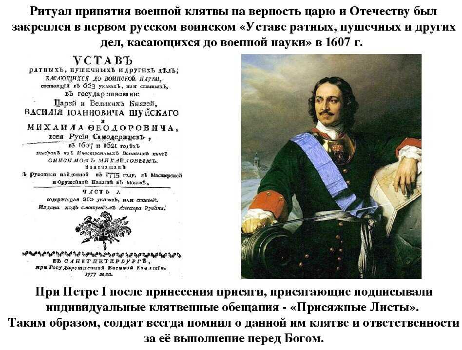 Что такое присяга и зачем её дают. объясняем простыми словами — секрет фирмы