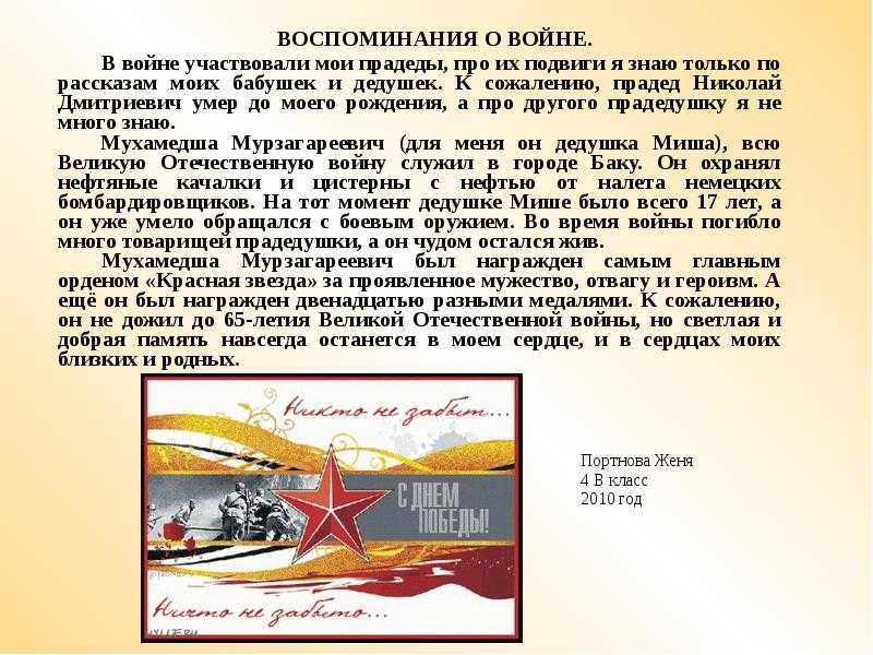 Почему участники великой отечественной войны пользуются безграничным уважением в нашей стране? | ответы на популярные вопросы обо всём
