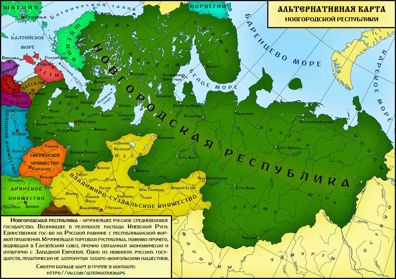 Великий новгород