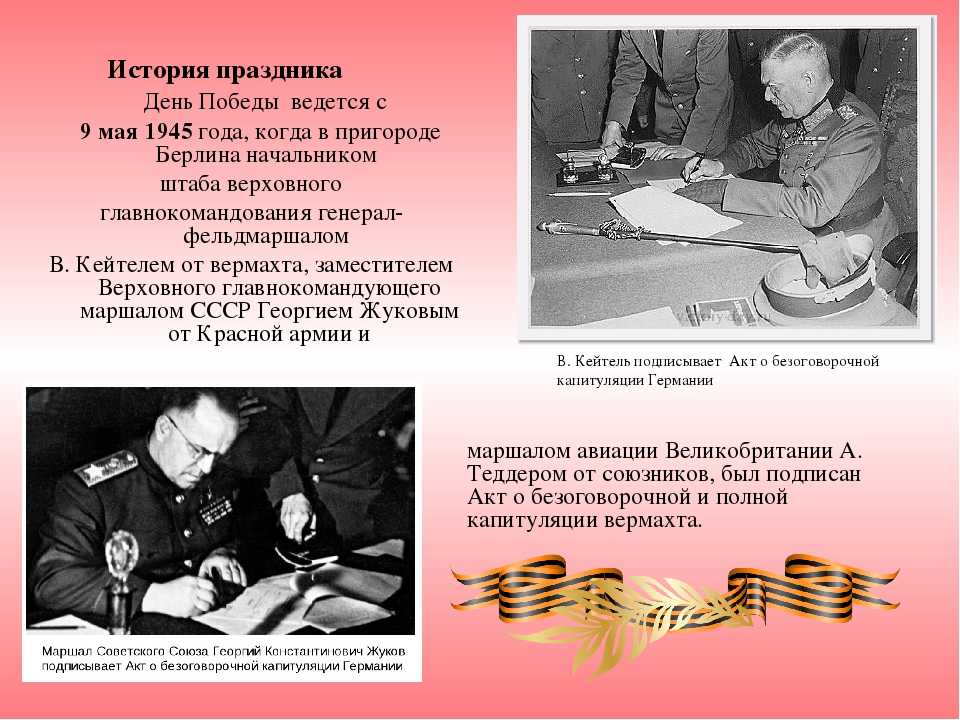 9 мая - календарь истории.