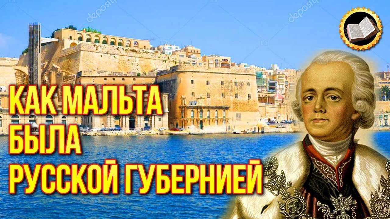 Как граф шереметьев стал мальтийским рыцарем
