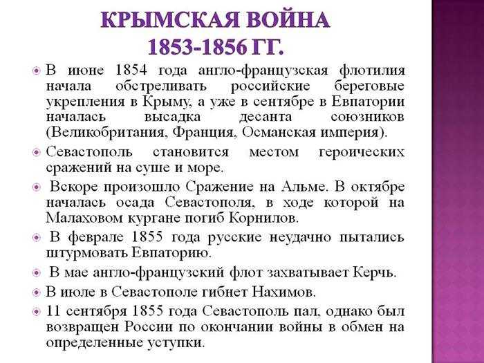 Крымская война | русская история вики | fandom