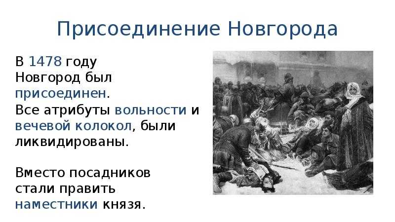 Древний новгород: формирование города и значение в древнерусском государстве