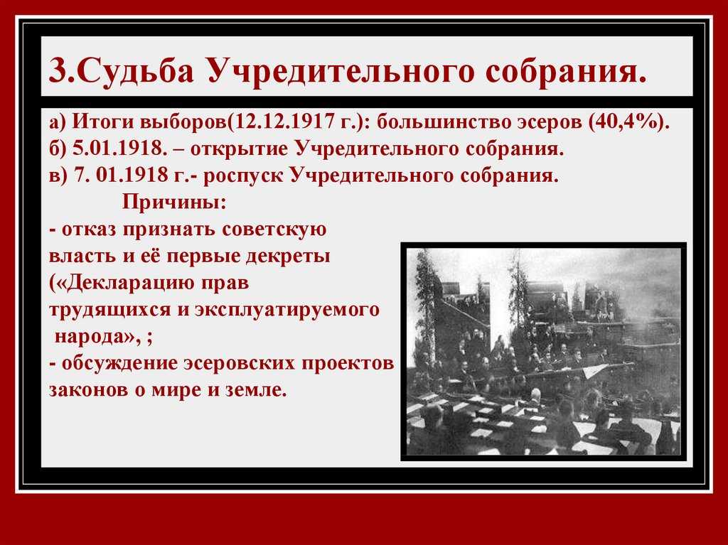 "учредительное собрание" – мертворожденное дитя демократической контрреволюции :  аналитика накануне.ru