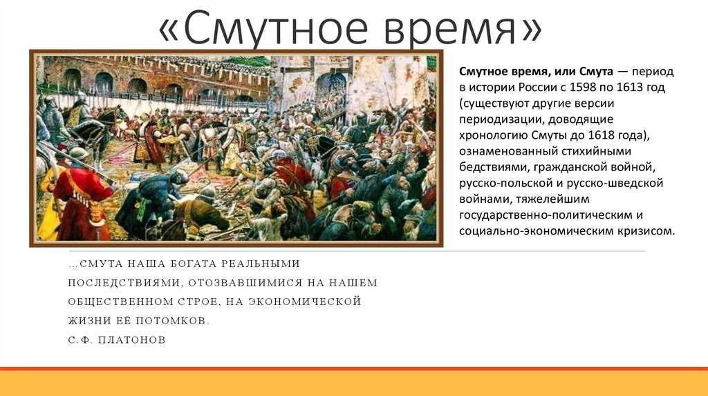 Завершение смуты. россия 1610 - 1613 гг. 7 класс онлайн-подготовка на ростелеком лицей | тренажеры и разбор заданий