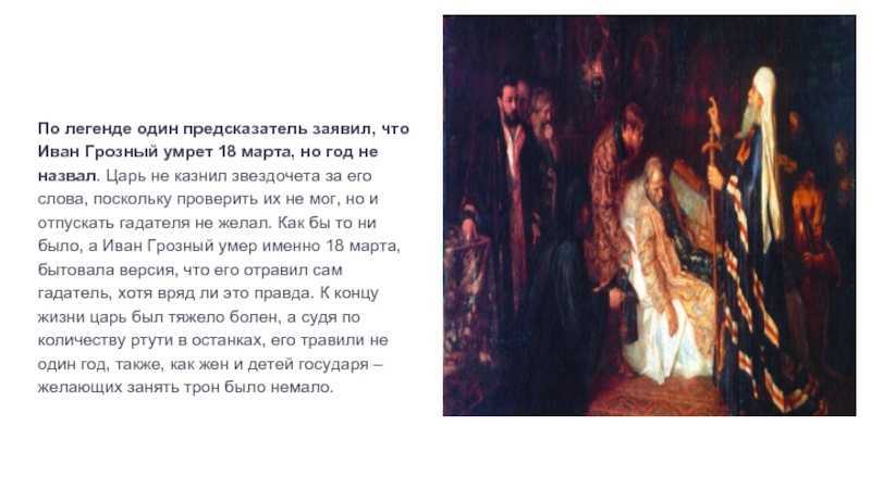 Без опричнины ивана грозного не возникло бы русское государство | планета коб