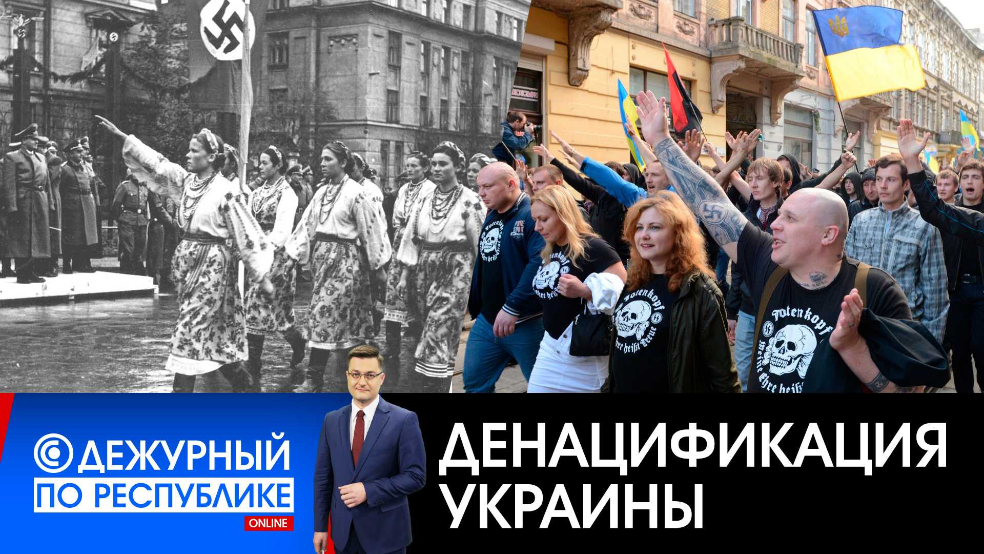 Пример денацификации Германии после Второй мировой войны дает общие представления о том какие мероприятия необходимо провести на Украине после завершения специальной военной операции
