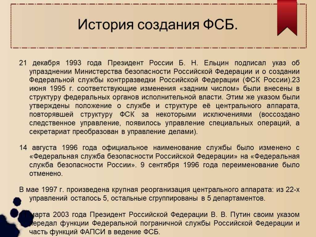 13 марта 1954 года создан КГБ СССР самая знаменитая советская спецслужба просуществовавшая дольше всех своих предшественниц Комитет государственной безопасности СССР считался одной из самых могущественных и эффективных спецслужб в мире Он просу