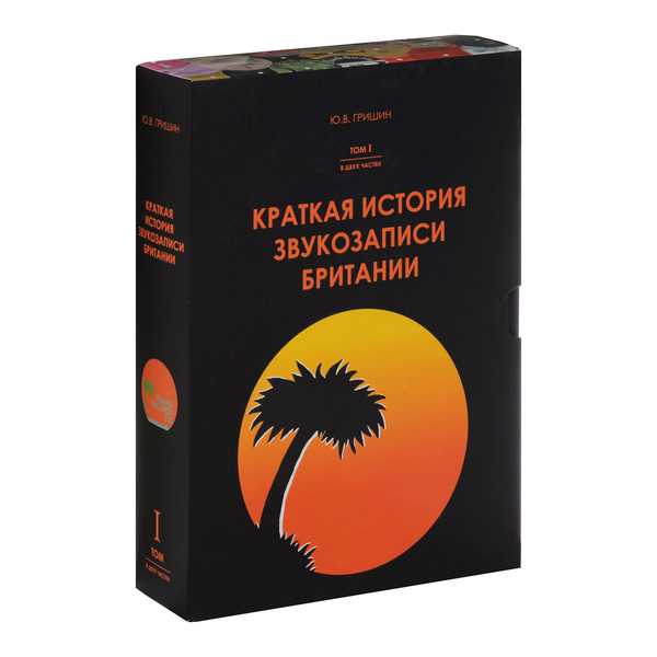 Краткая история звукозаписи – студия звукозаписи istudio