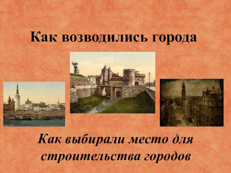 История и технология передвижения жилых зданий в ссср