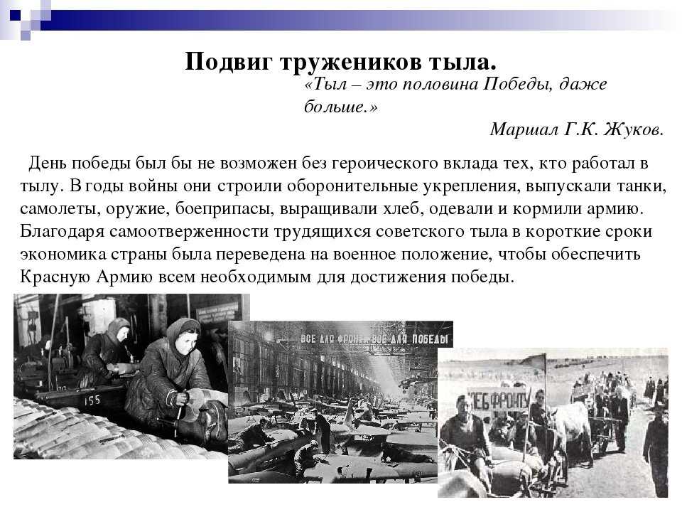 Презентация на тему: "какую роль играли женщины в годы войны.". скачать бесплатно и без регистрации.