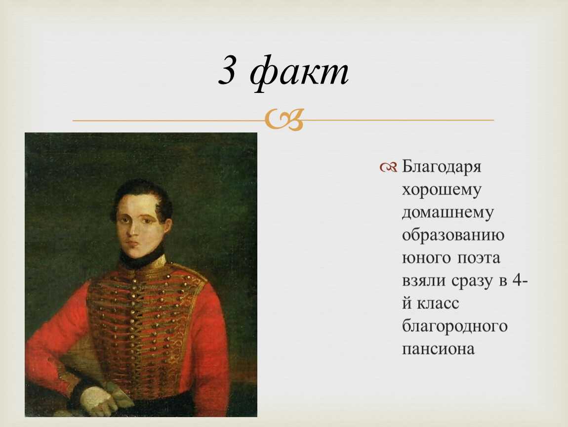 Лермонтов, михаил юрьевич | русская литература вики | fandom