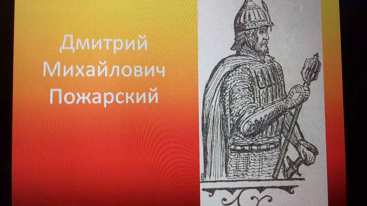 Ополчение, спасшее россию