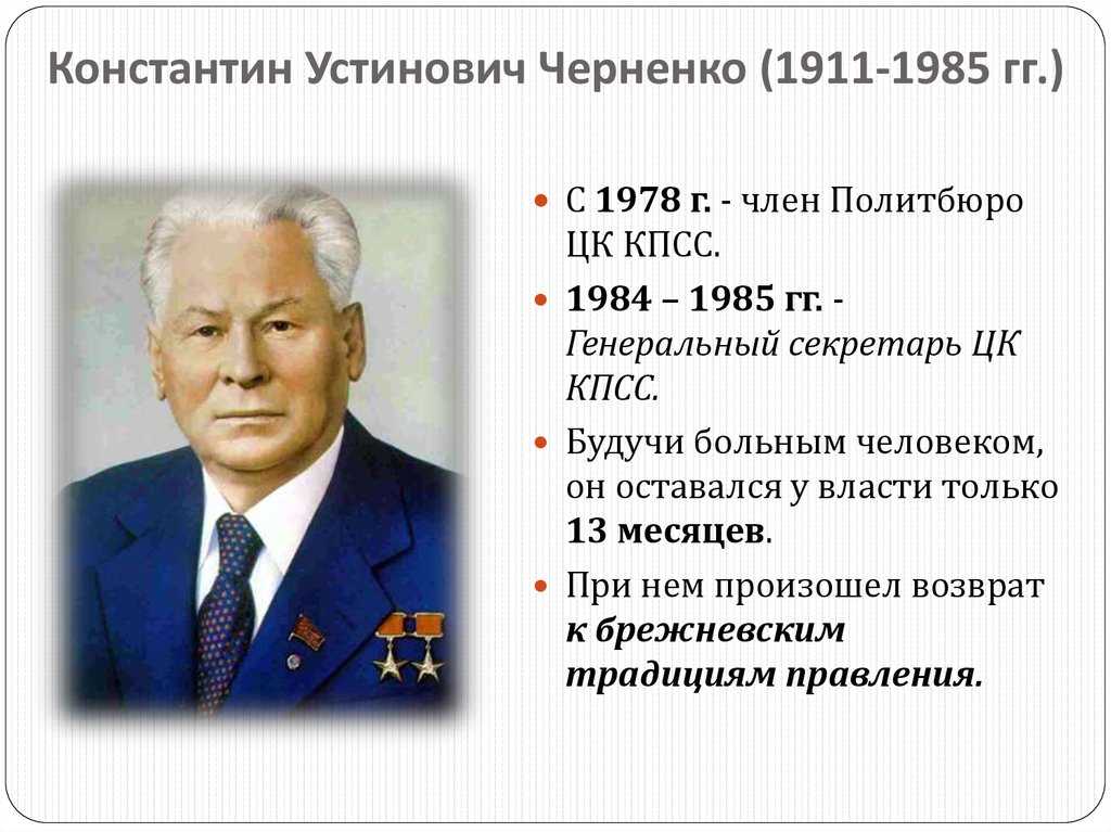 Правители ссср и россии: лидеры союза по порядку с краткой биографией - узнай что такое