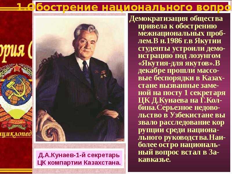 Национальный вопрос в россии (история)