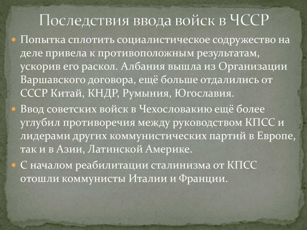 Операция "дунай": слово историков