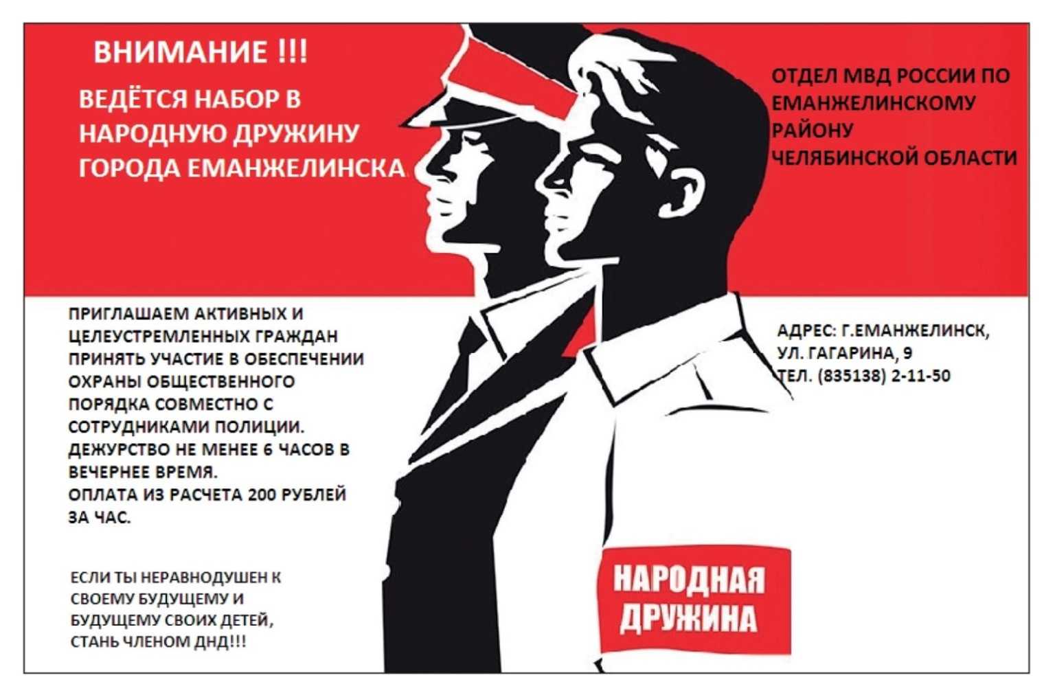 Чем занимались советские дружинники, и как в их ряды проникали бандитские элементы