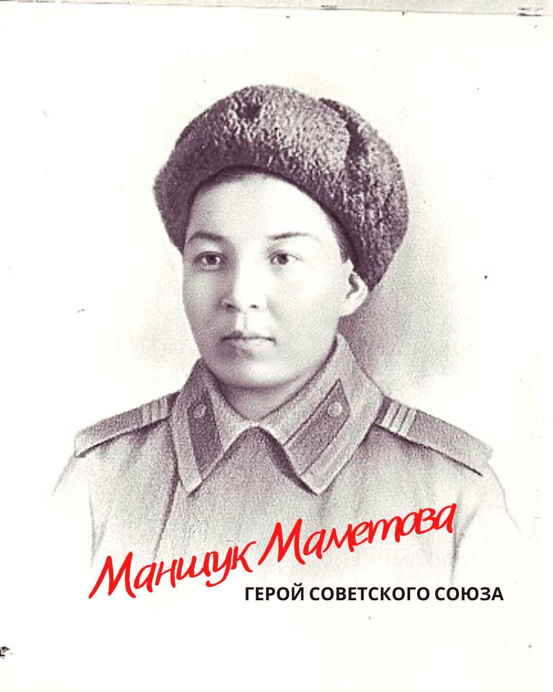 Песнь о маншук — рувики: интернет-энциклопедия