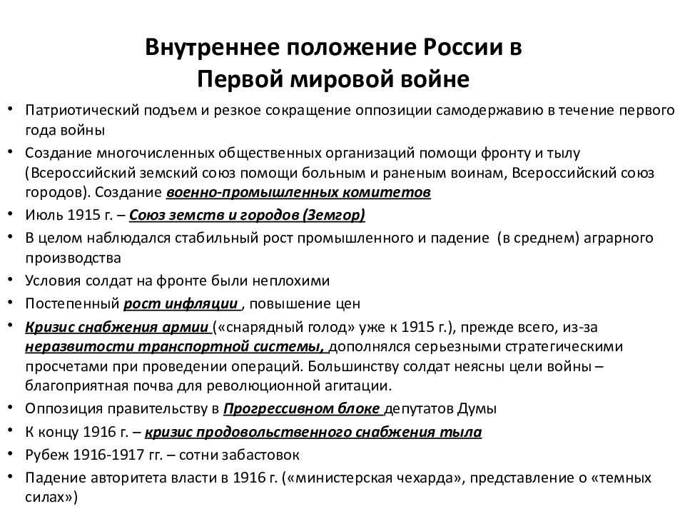 Военная история