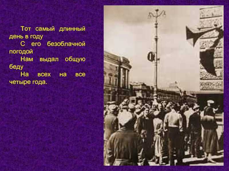 Первые дни войны.  оборона брестской крепости.  захват литвы, латвии, беларуси,  22 июня – 10 июля 1941 г.
