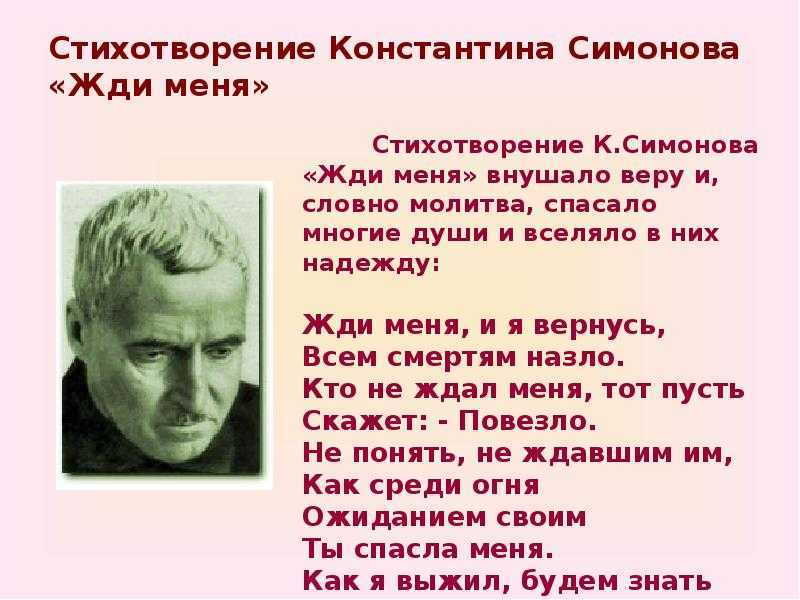 28 августа – константин симонов. свет погасших звезд. люди, которые всегда с нами
