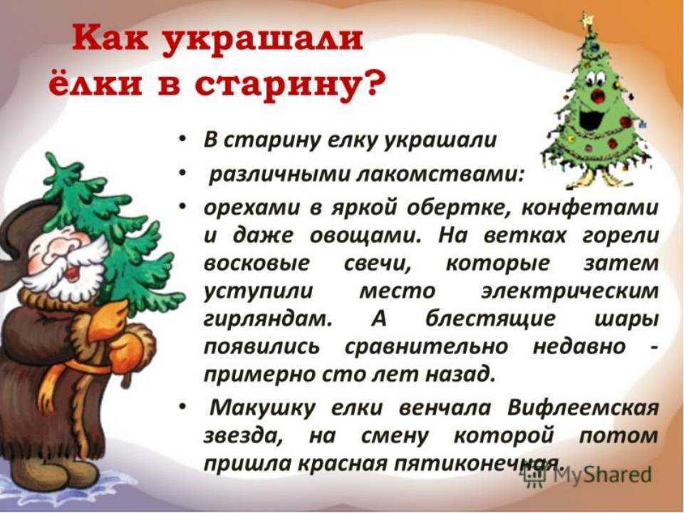 История нового года в россии