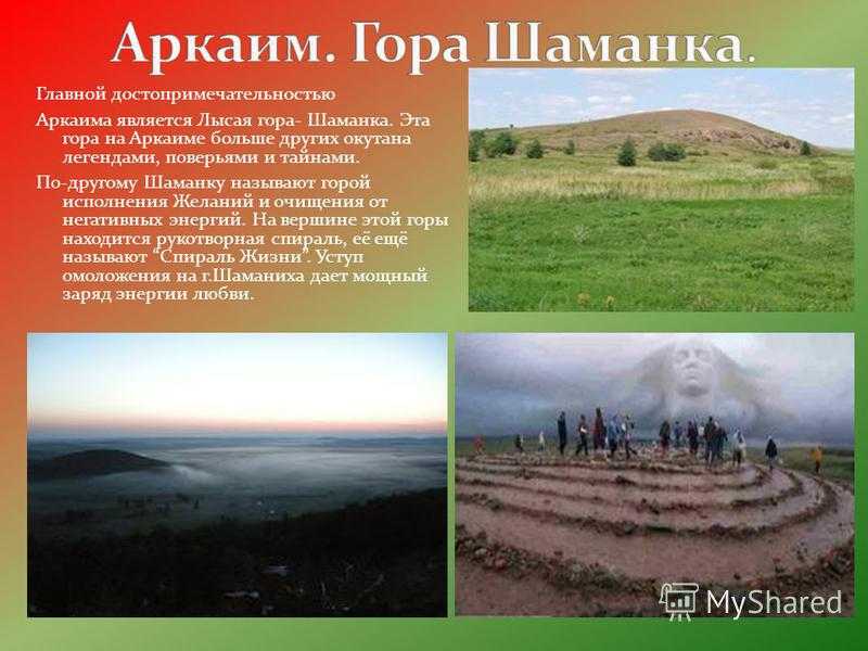 Аркаим древний город информация фото - загадки древнего города