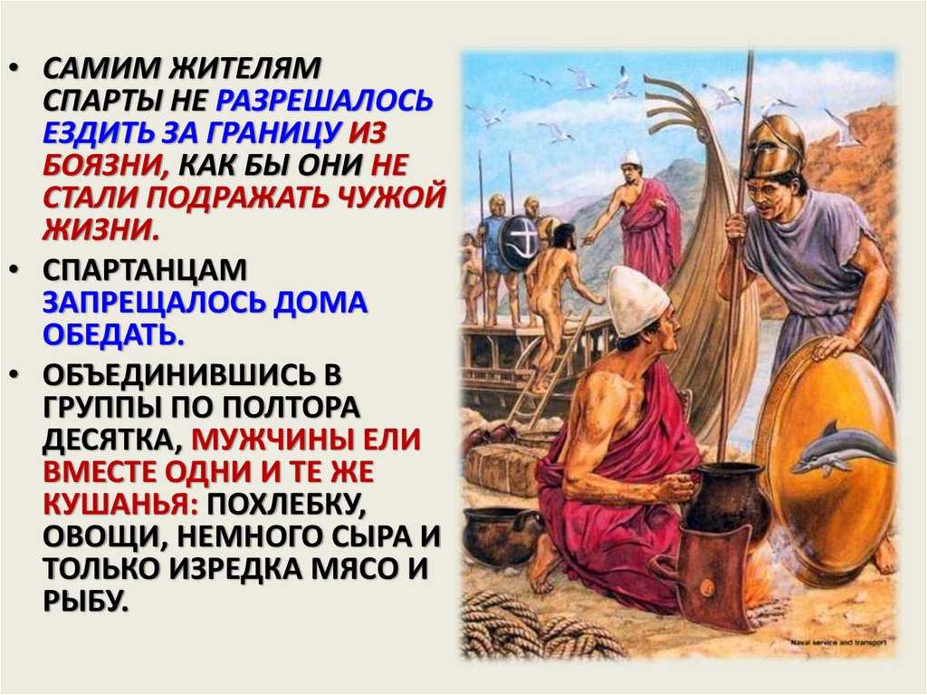 Древняя спарта: неизвестные подробности жизни спартанцев