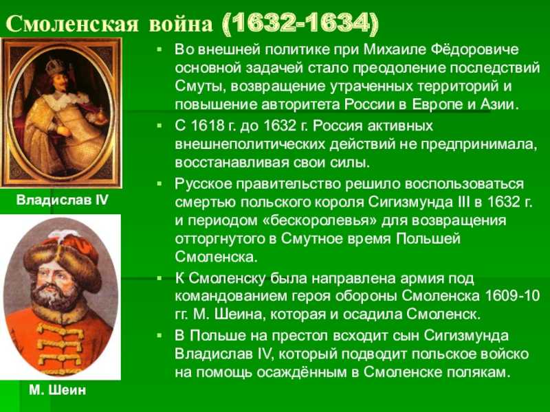 Русско-польская война 1654-1667 гг. (кратко): причины, события, итоги