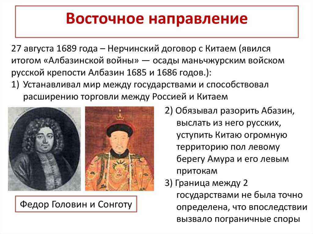 Нерчинский договор 1689 года между россией и китаем
