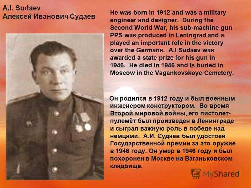Вопрос дилетанта • суровый ленинградец. пистолет-пулемет судаева ппс-42/43