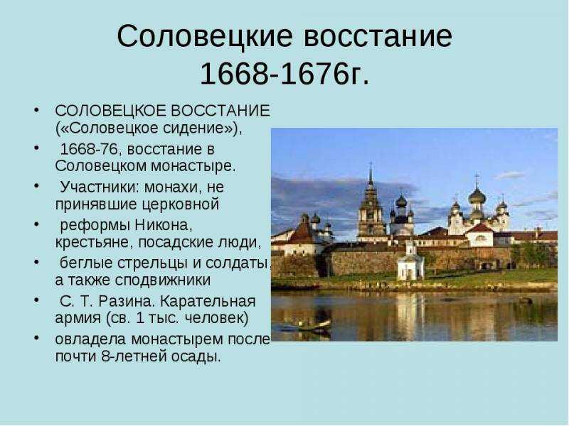 Московский собор 1666-1667