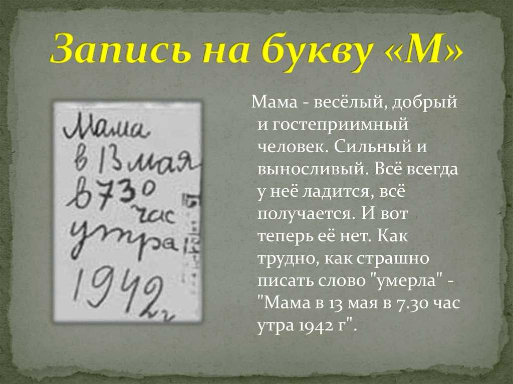Таня савичева