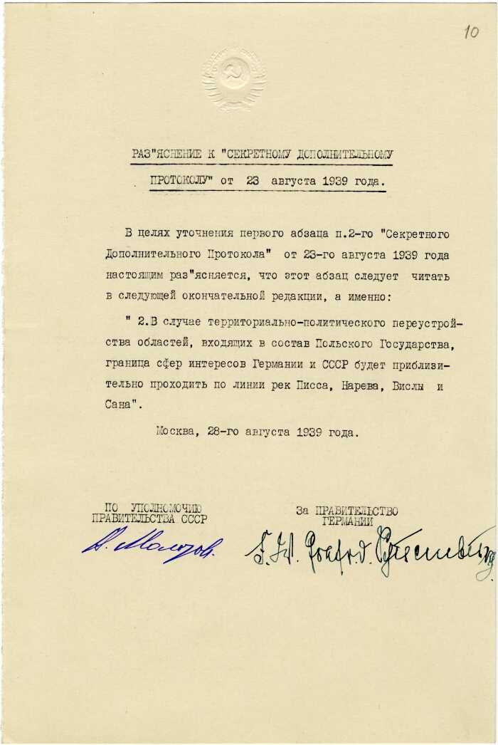 28 сентября 1939 года был заключен договор «о дружбе и границе»